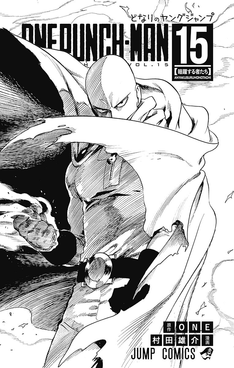 One-Punch Man, Chapter 80.6 image 05